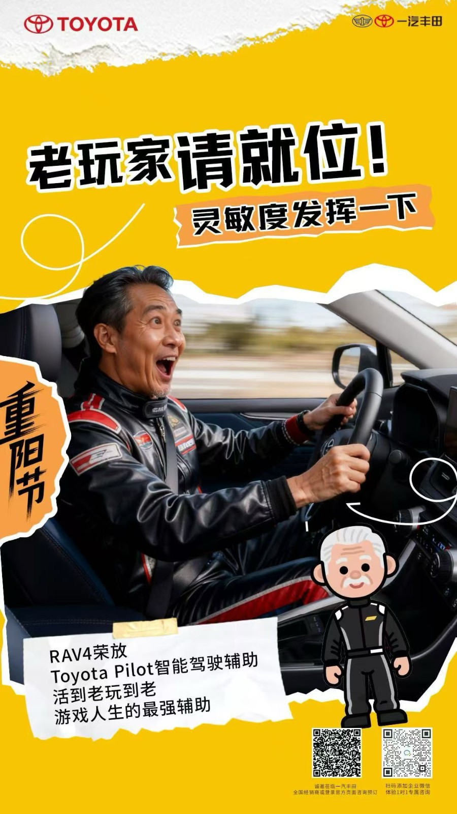 有Young学Young ，重阳节 玩出不“重样”！