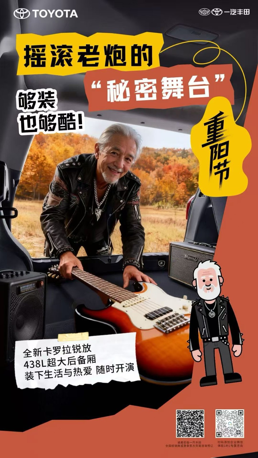 有Young学Young ，重阳节 玩出不“重样”！