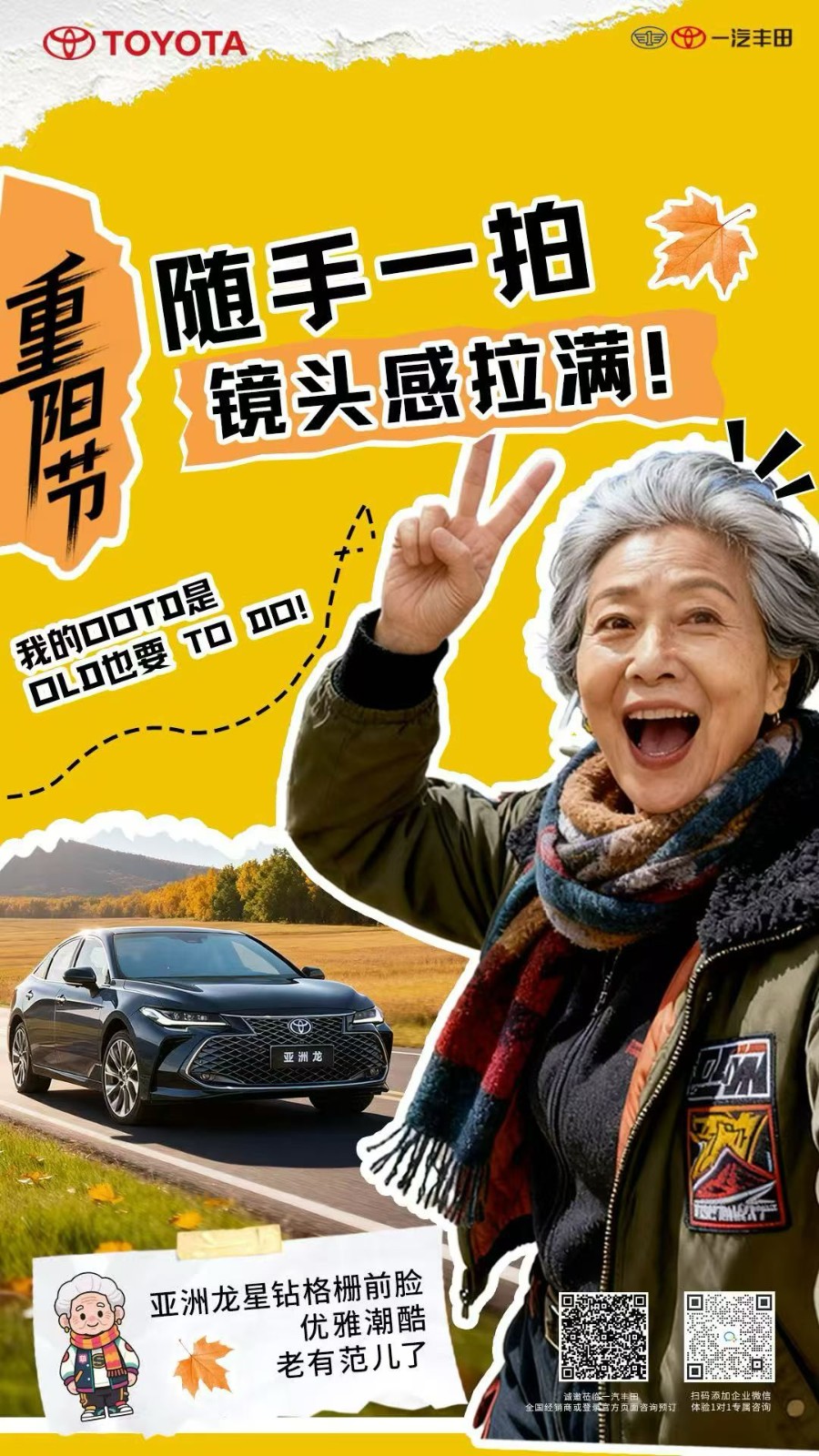 有Young学Young ，重阳节 玩出不“重样”！