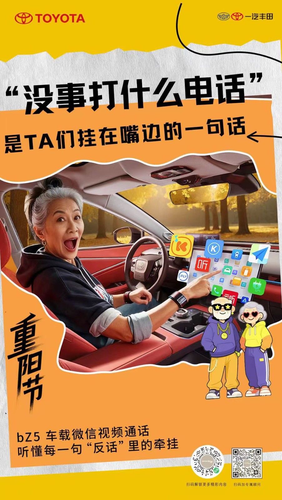 有Young学Young ，重阳节 玩出不“重样”！