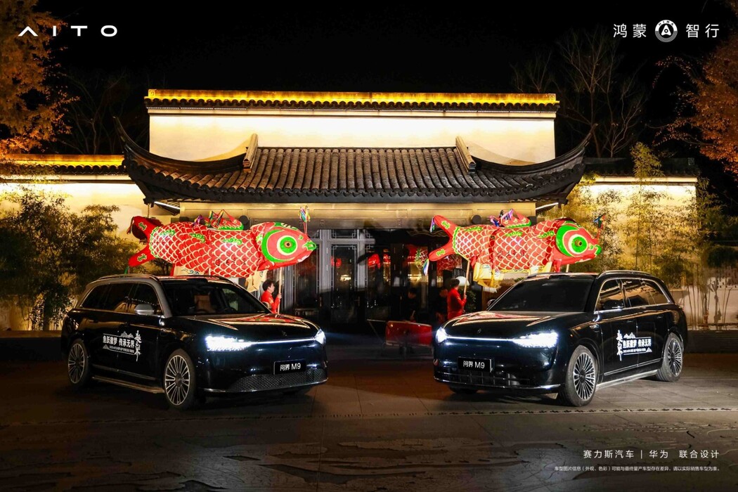 科技映非遗，文脉润出行——2025AITO问界用户共创活动安徽站圆满落幕