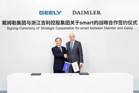 戴姆勒与吉利成立合资公司 电动Smart2022年国产
