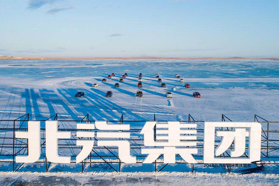 教育从娃娃抓起 北汽新能源打造北京“冰球名片”