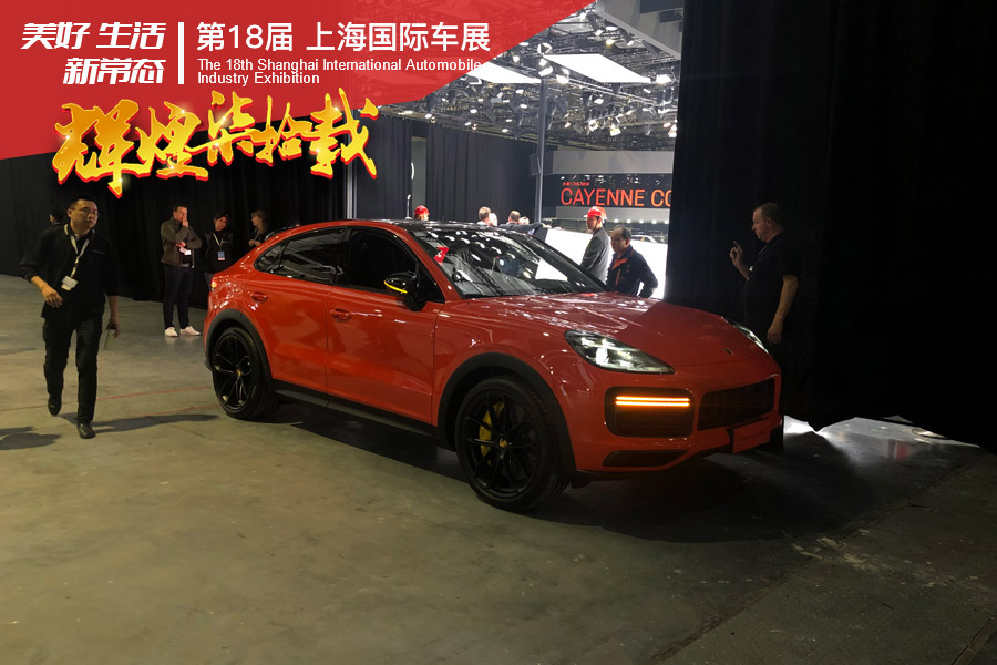 搭载3.0T V6发动机 2019上海车展探馆卡宴Coupe