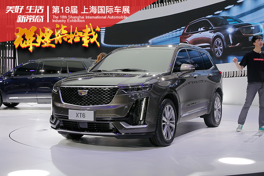 定位三排6座大型SUV 凯迪拉克XT6完成亚洲首秀