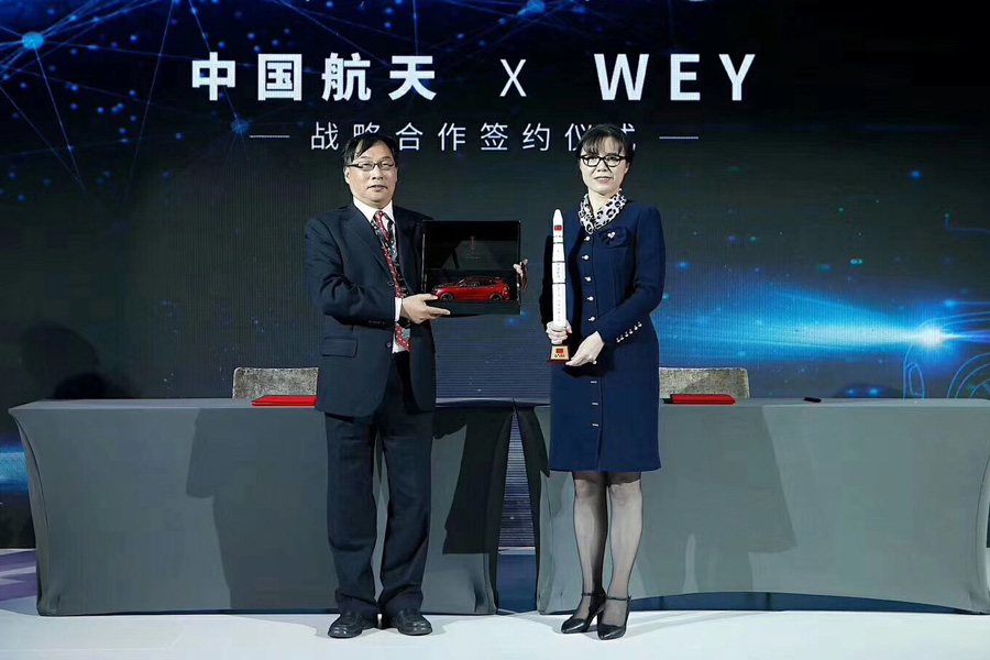 圆梦航天 WEY与中国航天成立联合技术创新中心