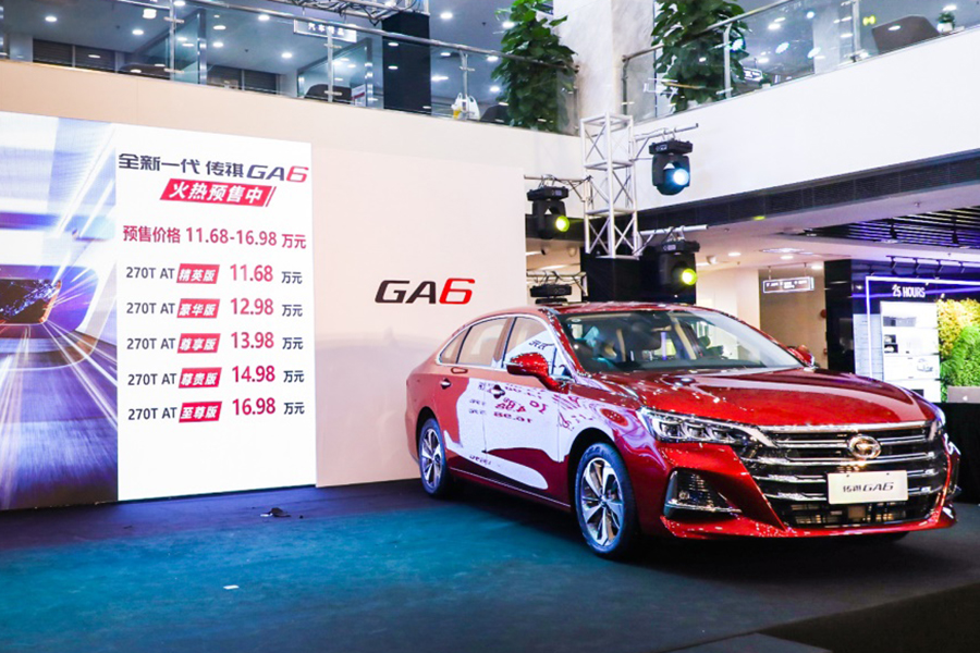 11.68万元起 全新一代传祺GA6正式开启预售