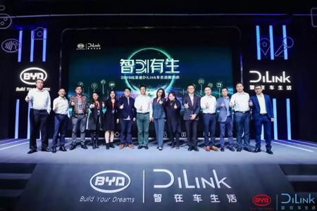 智能网联行业引领者 比亚迪DiLink召开车生活智享会