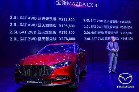售价14.88-21.58万元 马自达全新CX-4轿跑SUV上市