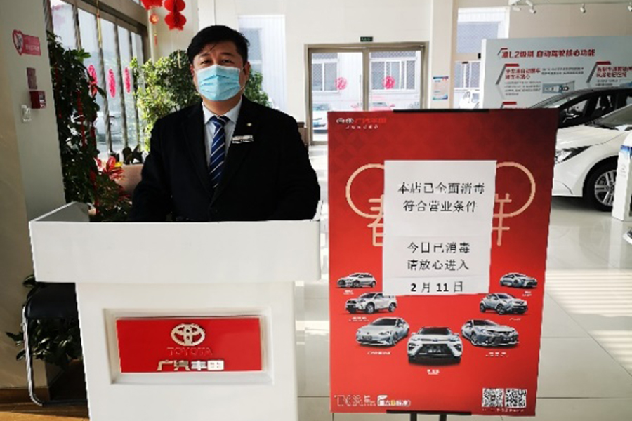 广汽丰田1月销量67980台 多项客户关怀措施暖心