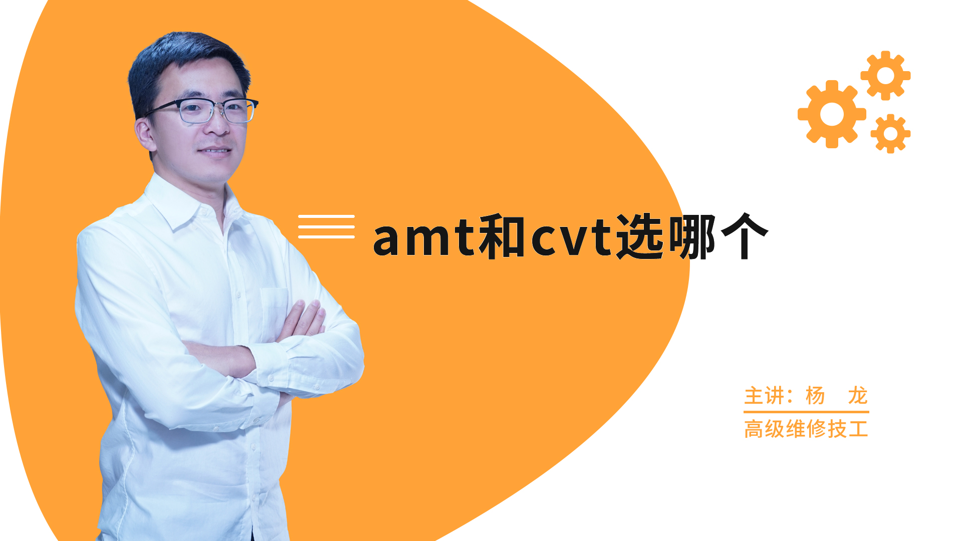 amt和cvt选哪个