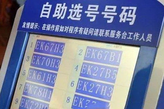 北京交管局：新车上牌和车辆年检可预约办理