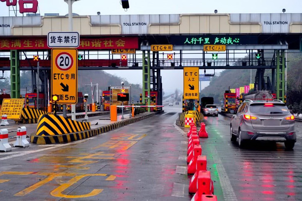 北京交通委：收费高速公路今日开始全面测试