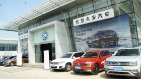  Beijing Yong'an SAIC Volkswagen