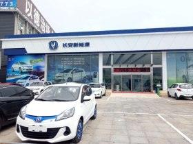 长安CS75 PHEV