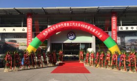  SAIC Qingquan SAIC Volkswagen Experience Store