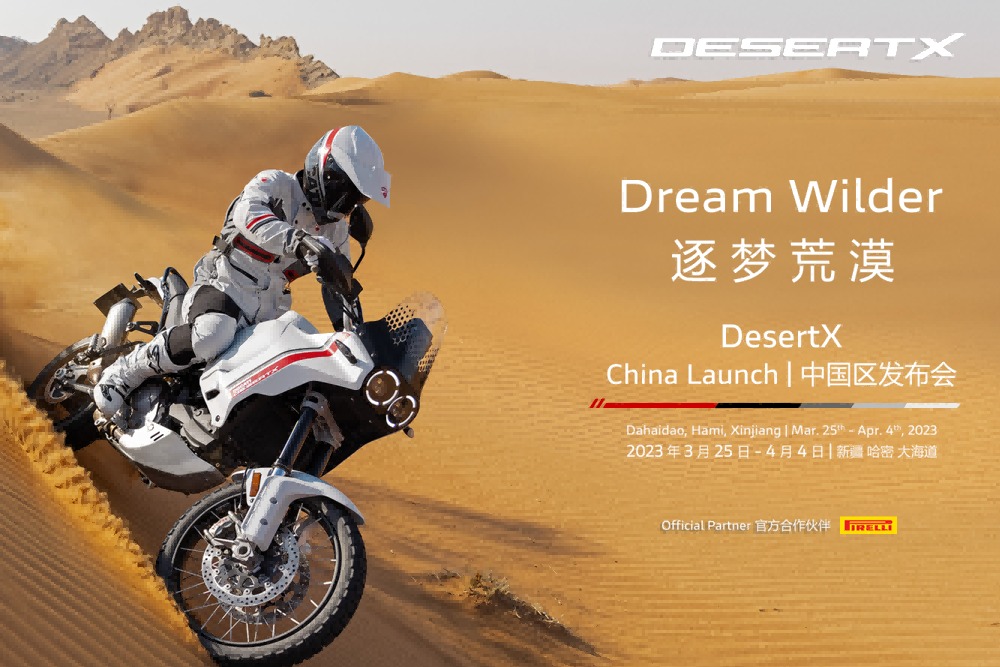 逐梦荒漠 | 杜卡迪全新 DesertX 中国上市在即