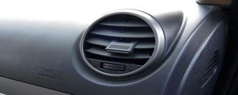 启动汽车空调时会有难闻的异味是什么原因