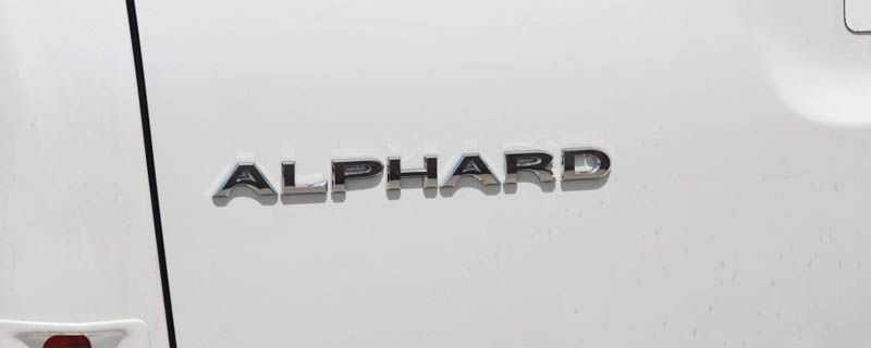 丰田Alphard是什么车
