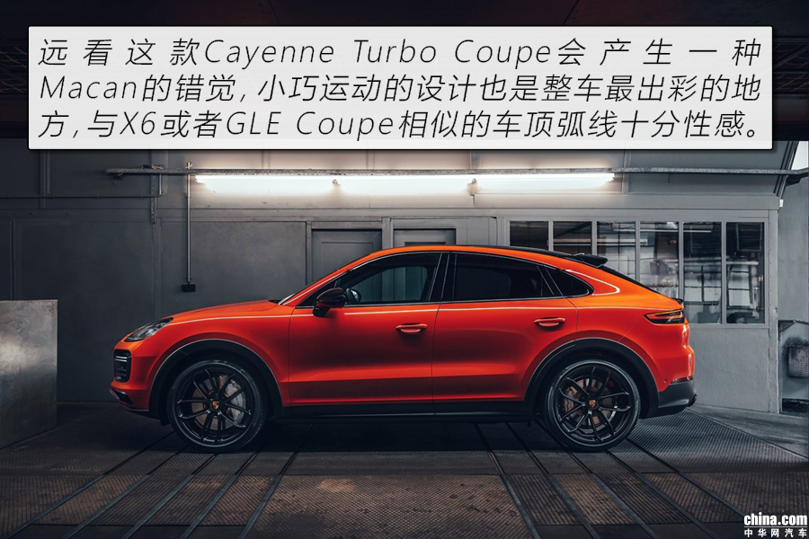 有钱新玩物 保时捷Cayenne Turbo Coupe官图解析