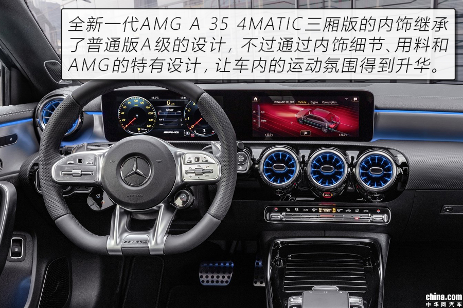 或许是最便宜的AMG 奔驰A 35三厢版官图解析