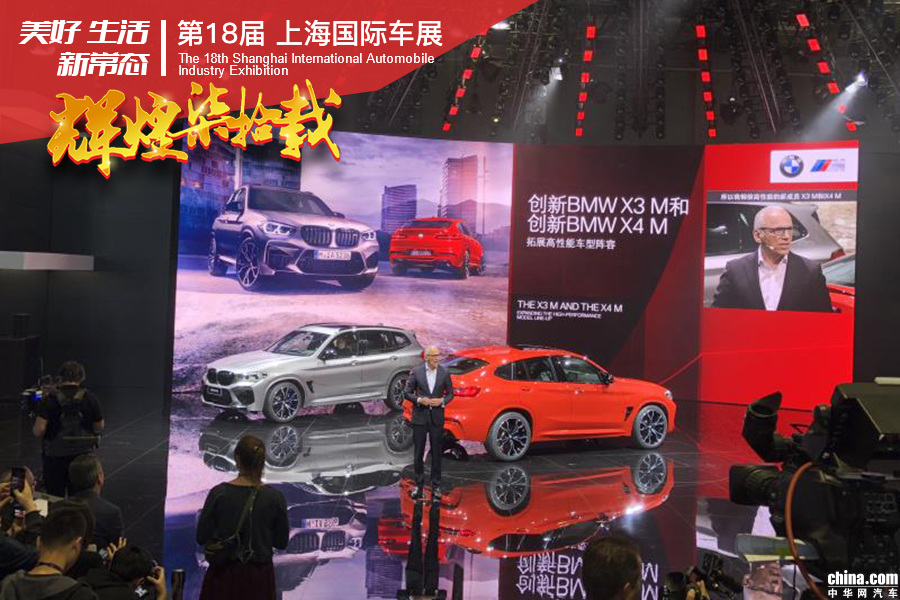 2019上海车展：全新宝马X3 M/X4 M全球首发