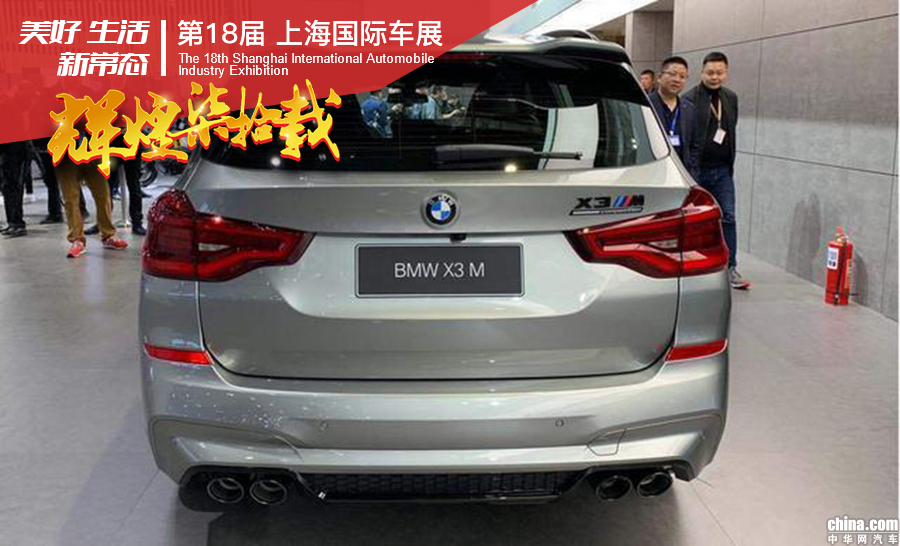 2019上海车展：全新宝马X3 M/X4 M全球首发