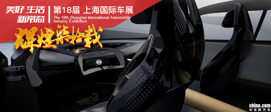 2019上海车展：日产IMQ概念车首次亮相中国车展