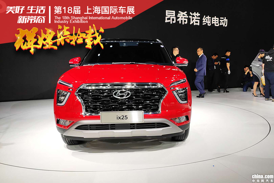 2019上海车展：北京现代全新一代ix25正式发布