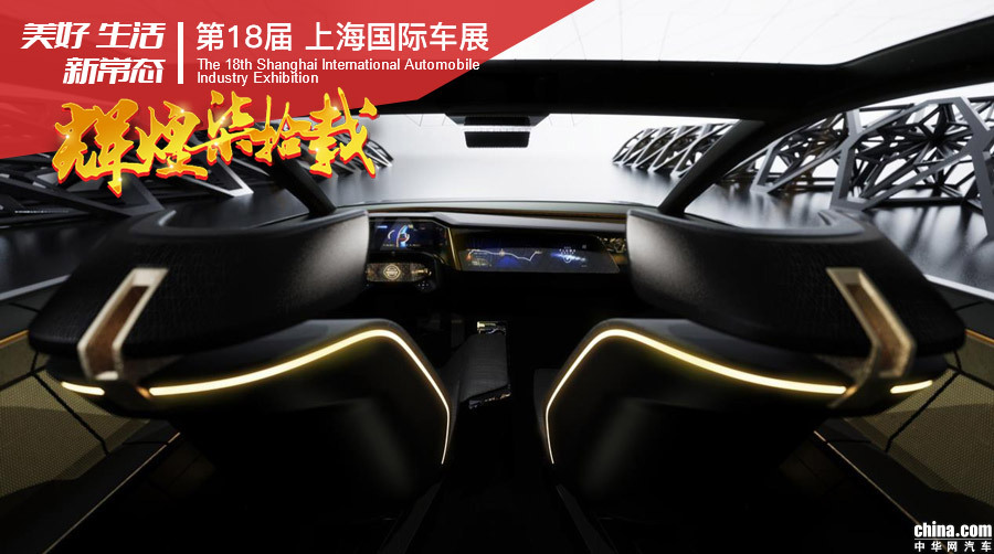 2019上海车展：日产IMs概念车首次亮相中国车展