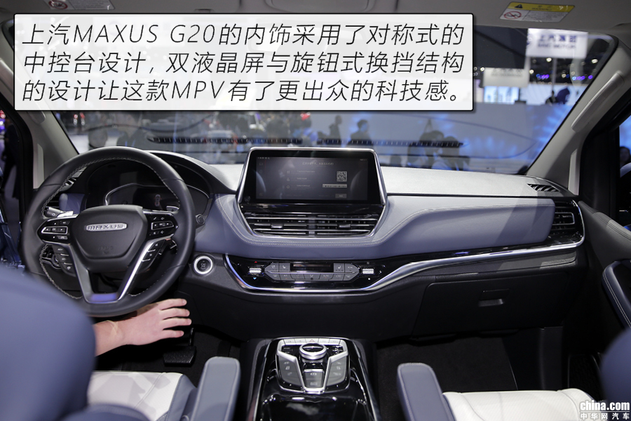 感受第二排独立座椅的魅力 实拍全新上汽MAXUS G20