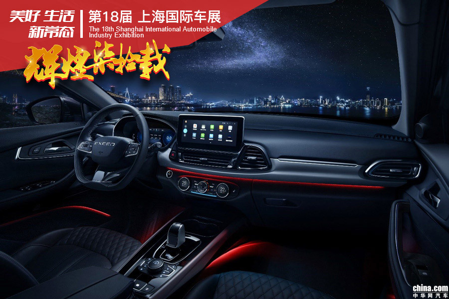 2019上海车展：奇瑞高端品牌 星途TX/TXL正式上市