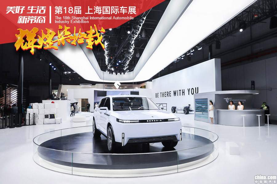 2019上海车展：博郡iV6于上海车展开启全球预订