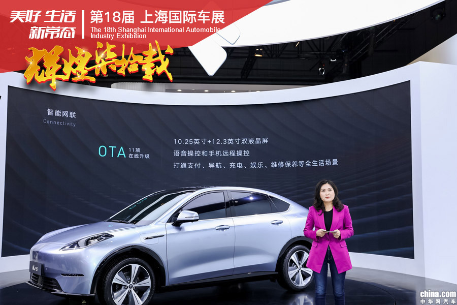 2019上海车展：博郡iV6于上海车展开启全球预订