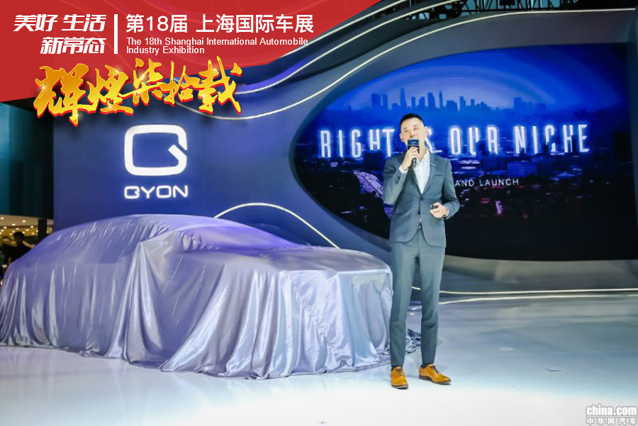 GYON旗下首款高端概念车 GYON Macheless正式亮相