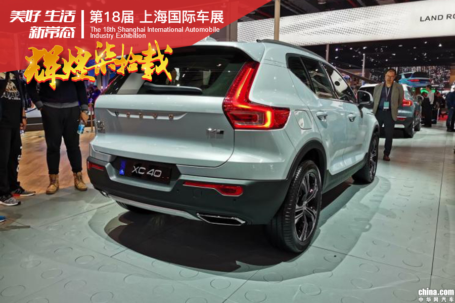 林志玲为它而来 国产XC40于上海车展正式开启预售