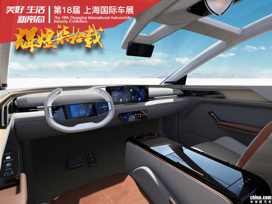 搭配AI交互机器人 爱驰U7 ion于上海车展全球首秀