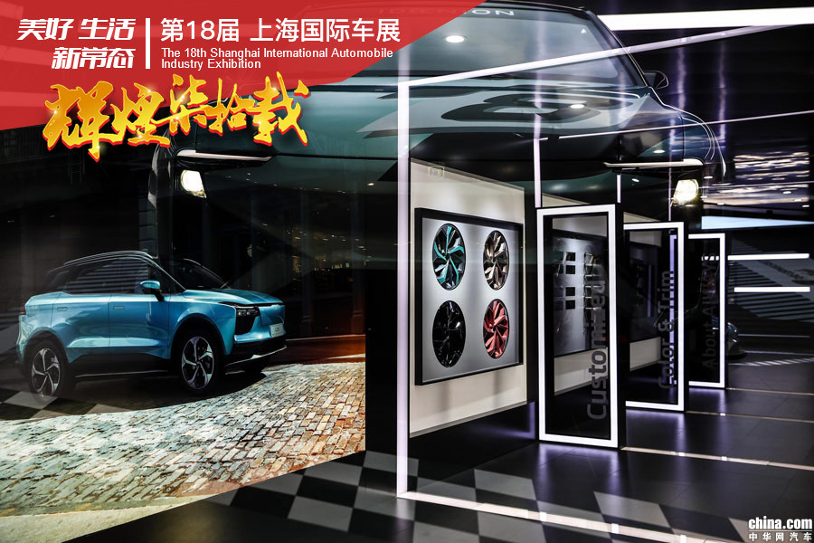实现L2+级别智能驾驶辅助 爱驰U5于上海车展亮相