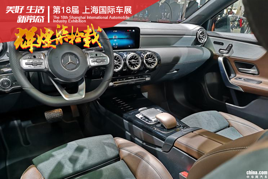 新增四驱系统 北京奔驰A 220 L 4MATIC正式亮相