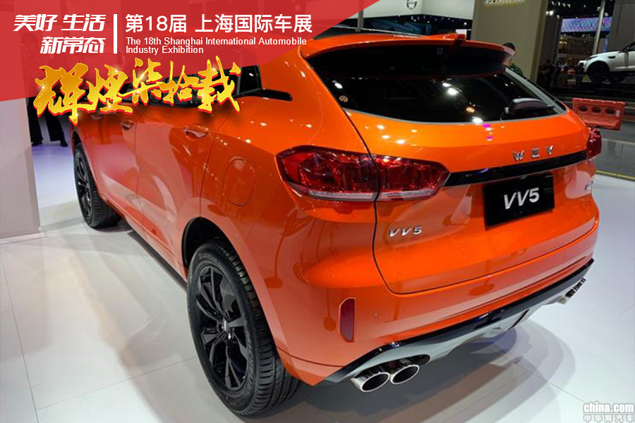 2019上海车展：WEY品牌VV5倾橙版车型炫酷亮相