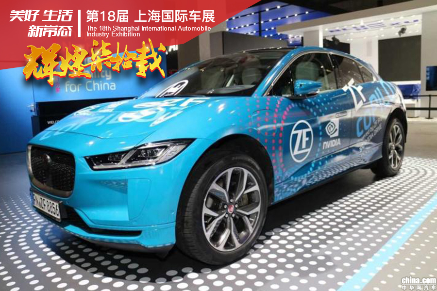 实现自动驾驶技术 采埃孚coPILOT上海车展全球首发