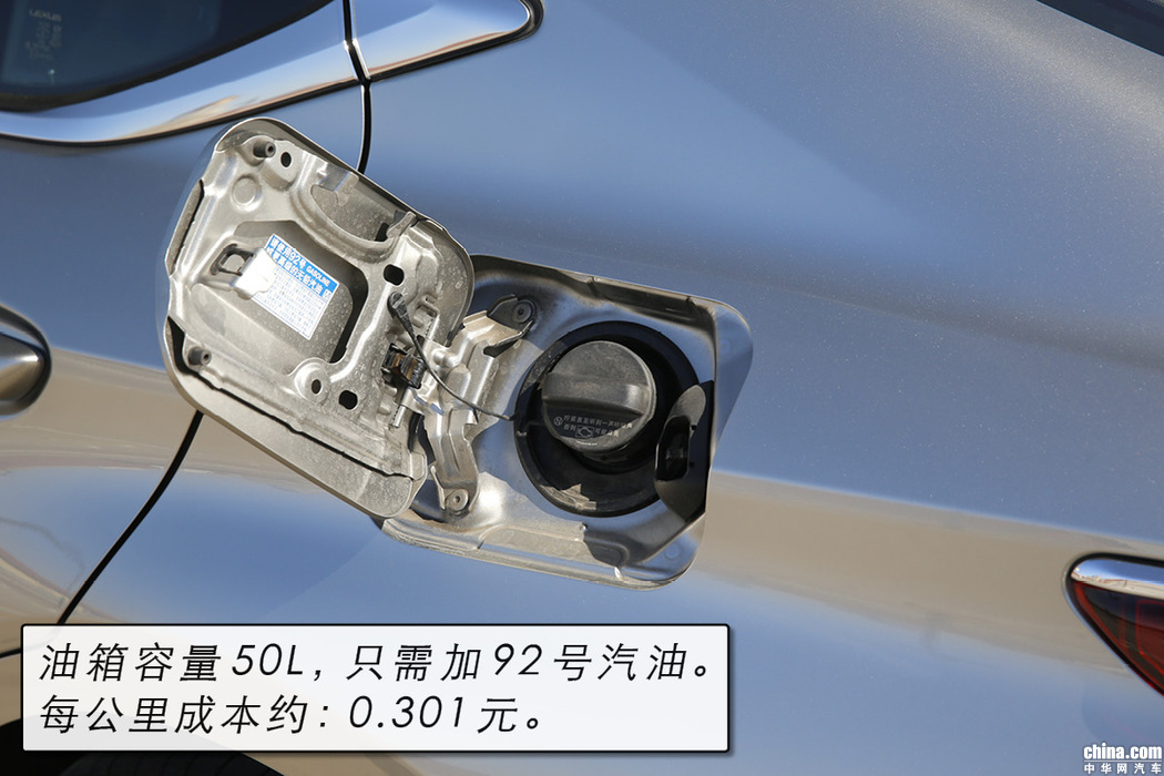 混动技术标杆 测试雷克萨斯ES300h行政版