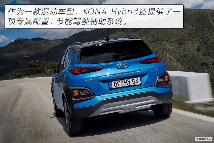 能否摆脱销量魔咒？ 现代KONA Hybrid官图解析