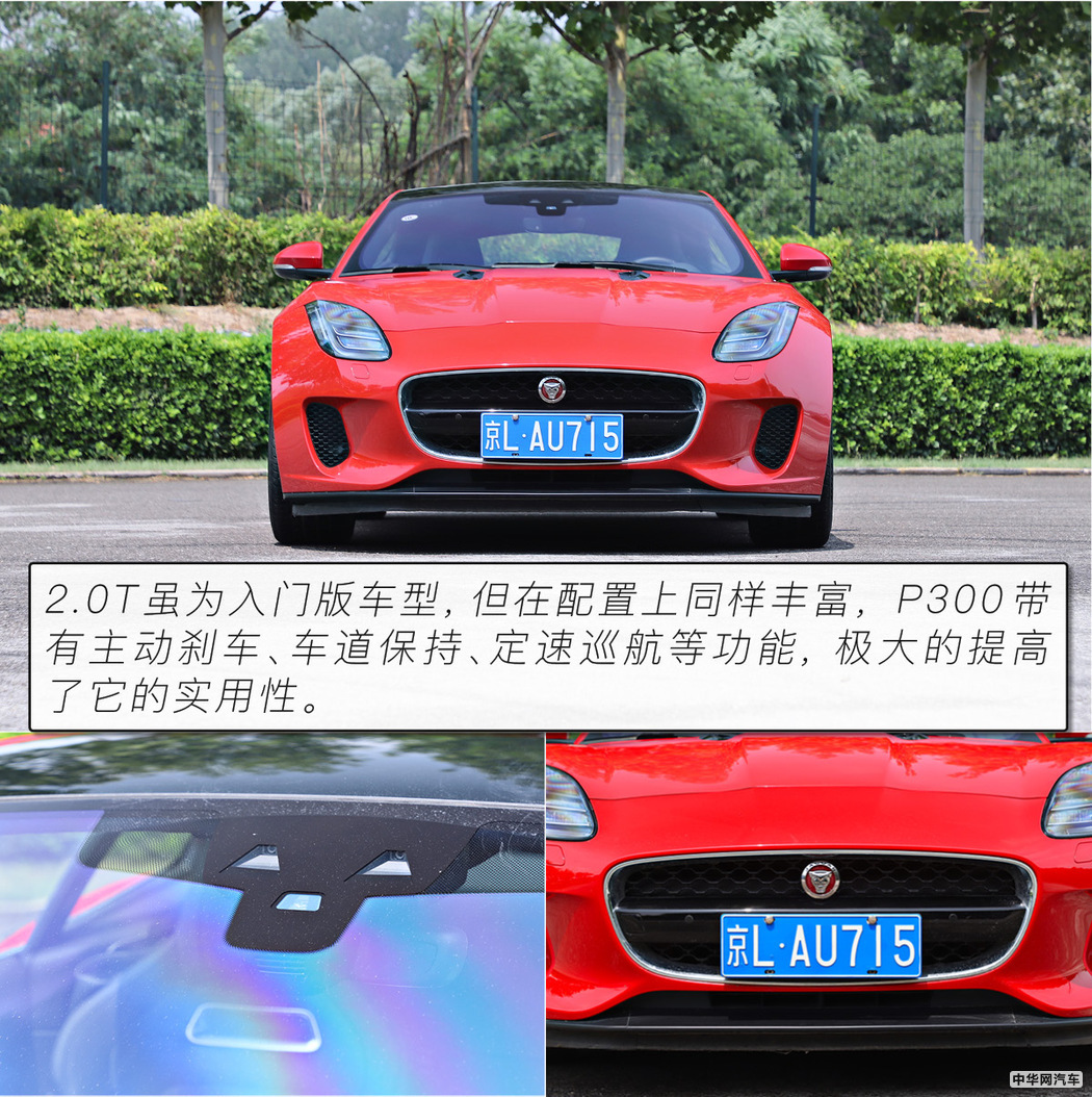 2.0T配后驱的豪华玩具 测试捷豹F-TYPE P300