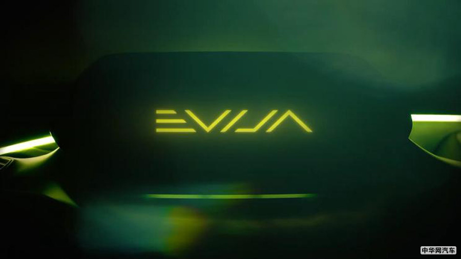 7月16日英国首发 路特斯全新纯电动超跑定名EVIJA