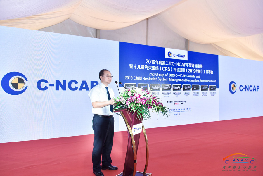 2019汽车安全中国行携手C-NCAP发布会聚首天津
