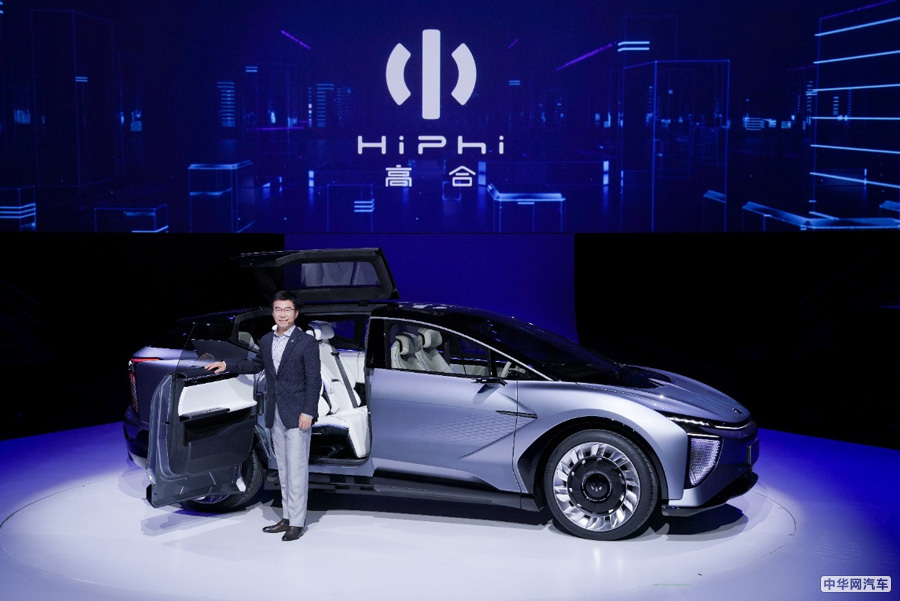 首款量产定型车亮相 华人运通发布全新品牌高合HiPhi