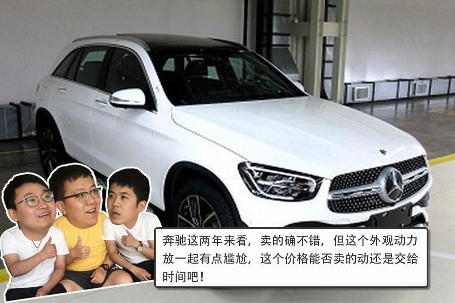 北京奔驰新款GLC L最新消息 将于8月24日上市