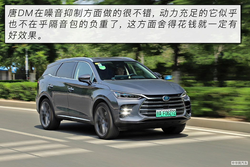 4.7秒破百的7座SUV 测试比亚迪唐DM100