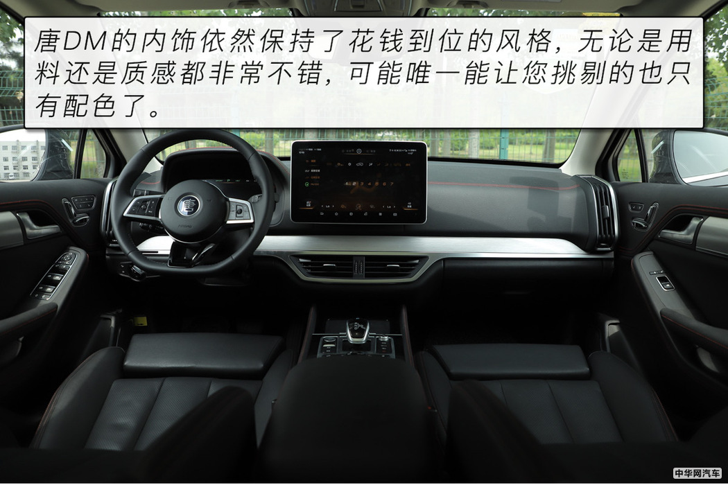 4.7秒破百的7座SUV 测试比亚迪唐DM100